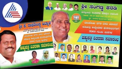 Koppal: ರಾಜಕೀಯ ಜಿದ್ದಾಜಿದ್ದಿಗೆ ಕಾರಣವಾದ ಹಕ್ಕು ಪತ್ರ ವಿತರಣಾ ಕಾರ್ಯಕ್ರಮ!