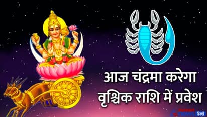 Aaj Ka Panchang 9 जुलाई 2022 का पंचांग: आशा दशमी आज, दिन भर रहेंगे 4 शुभ योग, जानिए राहुकाल का समय 