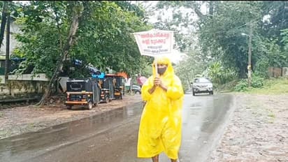 സ്വന്തം വീടിനായി കോരിച്ചൊരിയുന്ന മഴയത്ത് 62 കിലോമീറ്റര് നടന്നെത്തി പരാതി നല്കി യുവാവ്