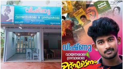 ഏക മകന്‍റെ ജീവനെടുത്ത് റോഡപകടം; ഓർമ്മയ്ക്കായി നാടിന് വായനശാല നിർമ്മിച്ച് വയോ ദമ്പതികൾ