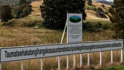 चैलेंज: इस स्टेशन का नाम एक बार में बोलकर दिखाइए.. अब तक नहीं कर सका कोई