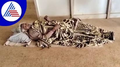 ಕೋಲಾರ: ಸರ್ಕಾರಿ ಕಚೇರಿಯಲ್ಲೇ ಮಲಗಿ ವಿನೂತನ ಪ್ರತಿಭಟನೆ ನಡೆಸಿದ ಅಜ್ಜಿ..!