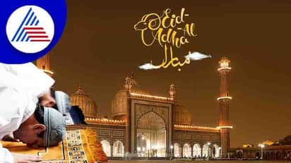 Eid-ul-Adha 2022: ಬಕ್ರೀದ್ ಯಾವಾಗ? ಏಕೆ ಆಚರಿಸಲಾಗುತ್ತದೆ?