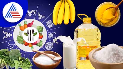 Astrology Tips : ವಾರದ ಈ ದಿನ ಅಪ್ಪಿತಪ್ಪಿಯೂ ಇದನ್ನು ತಿನ್ಬೇಡಿ
