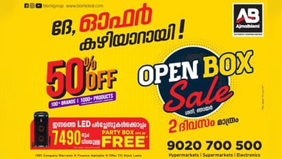 50% വിലക്കുറവ്! അജ്മൽബിസ്മി 'ഓപ്പണ് ബോക്സ് സെയില്' ഞായർ വരെ