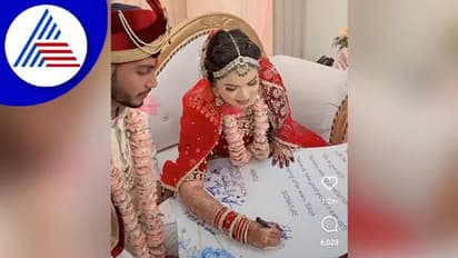 ಮಾಲೆ ಹಾಕಿದ ಮರುಕ್ಷಣವೇ ವರನಿಂದ ಒಪ್ಪಂದಕ್ಕೆ ಸಹಿ ಹಾಕಿಸಿದ ವಧು, ಪೇಪರ್ ಓದಿದವನಿಗೆ ನಡುಕ!