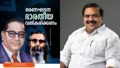 'വികലമായ മതേതര സങ്കൽപ്പമാണ് ഇന്ത്യൻ ഭരണഘടന വിഭാവനം ചെയ്യുന്നത്'; വിവാദ പരാമർശങ്ങളുമായി പി കെ കൃഷ്ണദാസ്