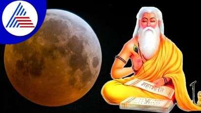 ಗುರು ಪೂರ್ಣಿಮಾ 2022ದಂದು ತ್ರಿಗ್ರಾಹಿ ಯೋಗ; ಈ ರಾಶಿಗಳ ಅದೃಷ್ಟ ಆರಂಭ..