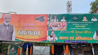 पीएम मोदी के दौरे से पहले झारखंड में पोस्टर वार, बीजेपी, कांग्रेस और JMM में मची क्रेडिट लेने की होड़