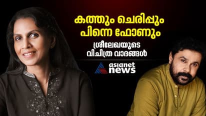 നടിയെ ആക്രമിച്ച കേസ്; ശ്രീലേഖയുടെ അവകാശവാദങ്ങളുടെ പൊരുളെന്ത്, പഴുതെന്ത്?