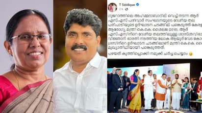 'ആര്എസ്എസ് പരിപാടിയില് പങ്കെടുത്തു', പഴയത് കുത്തിപ്പെക്കാമെന്ന് ടി സിദ്ദിഖ്; മറുപടിയുമായി കെ കെ ശൈലജ