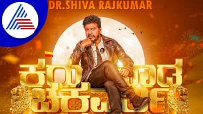 Shivarajkumar birthday: Superstar's '45' poster out by Nagarjuna, Prithviraj Sukumaran and Sivakarthikeyan