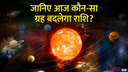 Aaj Ka Panchang 13 जुलाई 2022 का पंचांग: गुरु पूर्णिमा आज, एक साथ 4 शुभ योग होने से खास रहेगा ये दिन 