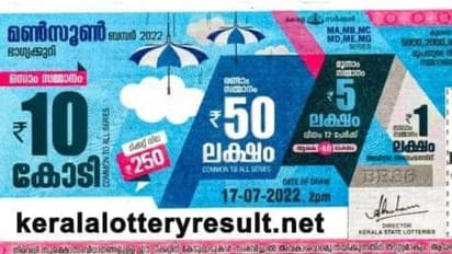 Kerala Lottery Result: Monsoon Bumper BR 86: മൺസൂൺ ബമ്പർ നറുക്കെടുപ്പ്; 10 കോടി നേടിയ ആ ഭാഗ്യ നമ്പർ ഇതാണ്..