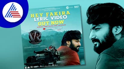 Hey Fakira song; 'ವಿಕ್ರಾಂತ್ ರೋಣ'ನ ಮತ್ತೊಂದು ಹಾಡು ರಿಲೀಸ್, ಹೇಗಿದೆ ನೋಡಿ