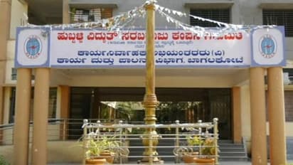 ಕೋಟ್ಯಂತರ ರೂ. ಬಾಕಿ ಉಳಿಸಿಕೊಂಡ ಗ್ರಾಮ ಪಂಚಾಯ್ತಿಗಳಿಗೆ Hescom ಶಾಕ್, ಕತ್ತಲಲ್ಲಿ ಜನ