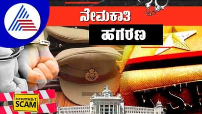 PSI Recruitment Scam: ಪಿಎಸ್‌ಐ ಹಗರಣ ಲೋಕಾಯುಕ್ತಕ್ಕೆ?, ಭ್ರಷ್ಟರಿಗೆ ನಡುಕ