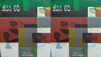 అల్పాక్షరాలలో అనల్పార్థ రచన.. జీవనలిపి నానీలు