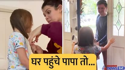 मां ने काट दिए बच्ची के बाल, भाई और पापा ने दिया गजब रिएक्शन, करोड़ों ने देखा वीडियो, 10 लाख ने किया लाइक
