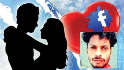 முகநூலில் காதல்.. காதலியை தேடி சென்றவருக்கு ஏற்பட்ட விபரீதம்.. காதலர்களே உஷார்!