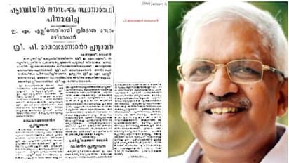 'ഇഎംഎസിനെ തോല്പ്പിക്കാന് ജനസംഘവുമായി കൂട്ടുകൂടിയത് കോണ്ഗ്രസ്'; അന്നത്തെ പത്രവാര്ത്തയുമായി പി ജയരാജന്