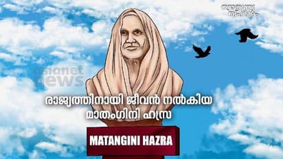 India@75 : എഴുപത്തിരണ്ടാം വയസ്സിൽ രാഷ്ട്രത്തിന്റെ സ്വാതന്ത്ര്യത്തിന് വേണ്ടി രക്തസാക്ഷിത്വം വരിച്ച അമ്മ