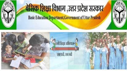 Sarkari Naukri 2022 : 8वीं पास हैं तो यूपी में सरकारी नौकरी का मौका, बिना परीक्षा ही मिलेगी जॉब
