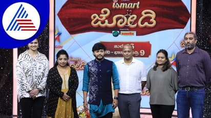 ಸ್ಟಾರ್‌ ಸುವರ್ಣದಲ್ಲಿ ಹೊಸ ರಿಯಾಲಿಟಿ ಶೋ Ismart Jodi!
