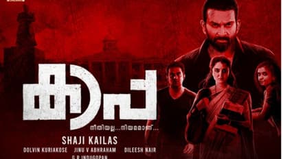 Kaapa : ഷാജി കൈലാസും പൃഥ്വിരാജും വീണ്ടും  ഒന്നിക്കുന്നു, 'കാപ്പ'യ്‍ക്ക് ഇന്ന് തുടക്കം