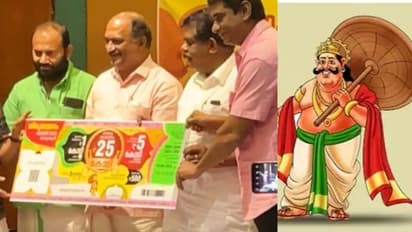 Onam Bumper 2022 : 'അഞ്ഞൂറ് രൂപ മുടക്കൂ, 25 കോടി നേടൂ' ! ഓണം ബമ്പർ ലോട്ടറി പ്രകാശനം ചെയ്തു