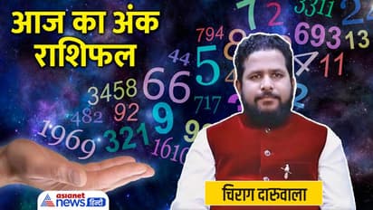 16 जुलाई 2022 अंक राशिफल: अंक 3 और 9 वालों को रहेगी पैसों की तंगी, इस अंक वालों को लग सकती है चोट-मोच