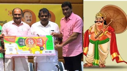 Onam Bumper 2022 : തട്ടിപ്പുകാർ പടിക്ക് പുറത്ത്; സുരക്ഷ കർശനമാക്കി ഓണം ബമ്പർ ലോട്ടറി, വിൽപ്പന 18 മുതൽ