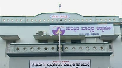 ಬಡರೋಗಿಗಳ ರಕ್ತಹೀರುವ ಕೇಂದ್ರವಾದ ಚಿತ್ರದುರ್ಗ ಜಿಲ್ಲಾಸ್ಪತ್ರೆ!