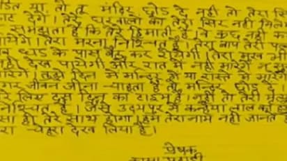 ರಾಜಸ್ಥಾನದಲ್ಲಿ ದೇಗುಲದ  ಅರ್ಚಕರಿಗೂ ತಲೆ ಕಡಿವ ಬೆದರಿಕೆ ಪತ್ರ