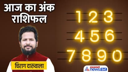 17 जुलाई 2022 अंक राशिफल: अंक 4-5 वालों की लव लाइफ रहेगी हैप्पी, इस अंक वालों का बिगड़ सकता है बजट