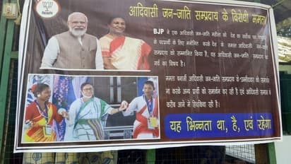 Presidential election: మమతా బెనర్జీ 'ఆదివాసి వ్యతిరేకి' అంటూ బీజేపీ పోస్టర్లు