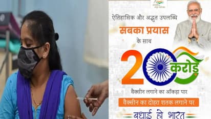 200 కోట్ల డోసుల మైలురాయిని అధిగమించిన కోవిడ్ వ్యాక్సినేషన్.. భారత్ మళ్లీ చరిత్ర సృష్టించిందన్న ప్రధాని మోదీ