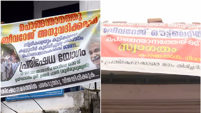 ബീവറേജസ് വേണ്ടേ വേണ്ടെന്ന് ഒരു വിഭാഗം, എന്ത് വില കൊടുത്തും കൊണ്ട് വരുമെന്ന് ഒരുസംഘം; തര്‍ക്കിച്ച് ഒരു ഗ്രാമം