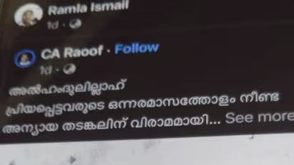 പോപ്പുലർ ഫ്രണ്ട് നേതാവിന്റെ ഫേസ്ബുക്ക് പോസ്റ്റ്‌ ഷെയർ ചെയ്തു; വനിതാ എഎസ്ഐക്ക് സസ്പെൻഷൻ