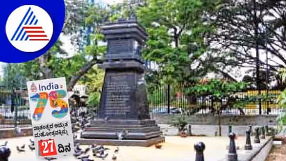 India@75: ಬನ್ನಪ್ಪ ಉದ್ಯಾನಕ್ಕೆ ಭೇಟಿ ನೀಡಿ ಹೋರಾಟಗಾರರಿಗೆ ಸ್ಫೂರ್ತಿ ತುಂಬಿದ್ದ ಗಾಂಧೀಜಿ