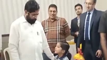 बच्ची ने सीएम एकनाथ शिंदे से पूछा सियासत का ऐसा सवाल, सुनते ही हंसने लगे मुख्यमंत्री...देखिए  वीडियो