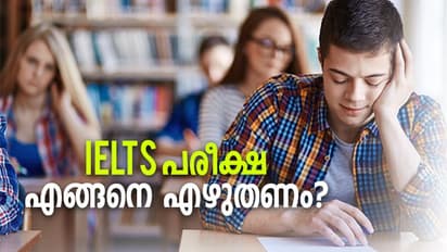 IELTS: എങ്ങനെ ഐ.ഇ.എൽ.ടി.എസ് എഴുത്ത് പരീക്ഷ എഴുതണം?