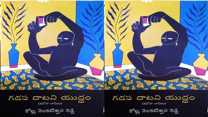 కరోనాపై కోట్ల "గడప దాటని యుద్ధం"