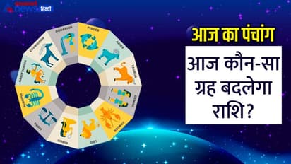 Aaj Ka Panchang 20 जुलाई 2022 का पंचांग: कालाष्टमी पर करें कालभैरव की पूजा, ये हैं आज के शुभ-अशुभ योग