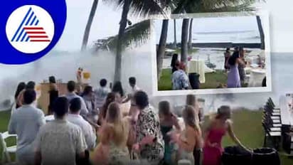 ಮದುವೆ ಹಾಲ್ಗೆ ಅಪ್ಪಳಿಸಿದ ಸಮುದ್ರದಲೆ: ಸಂಭ್ರಮದಲ್ಲಿದ್ದವರಿಗೆ ಶಾಕ್: ವೈರಲ್ ವಿಡಿಯೋ