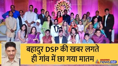 नूंह DSP का पूरा परिवार: कनाडा में बेटा तो बेंगलुरु में बेटी, सदमें में है पूरा गांव..घर-घर पसरा मातम