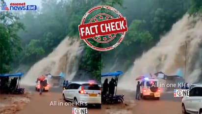 Fact Check: जानें क्या है घातक अंबोली घाट के नाम से वायरल हो रहे झरने वाले वीडियो का सच