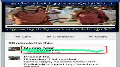 ಶೃಂಗೇರಿ ಶ್ರೀ ವಿರುದ್ಧ ಅವಹೇಳನಕಾರಿ ಪೋಸ್ಟ್ ಹಾಕಿದ್ದ ಅಜರ್ಗೆ ಜೈಲು ಶಿಕ್ಷೆ ವಿಧಿಸಿದ ಕೋರ್ಟ್