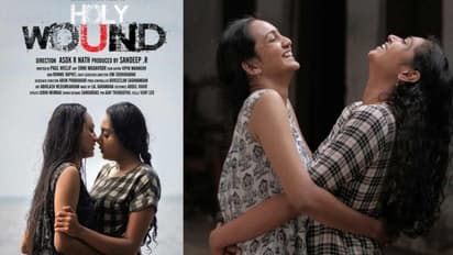 #HolyWound: లెస్బియన్ కథాంశంతో సైలెంట్ మూవీ,ఆగస్ట్ లో రిలీజ్