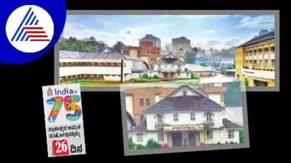 India@75: ನೂರಾರು ಮಂದಿಯ ಸ್ವಾತಂತ್ರ್ಯ ಹೋರಾಟಕ್ಕೆ ಸ್ಫೂರ್ತಿ ಮಂಗಳೂರಿನ ಕೆನರಾ ಶಾಲೆ